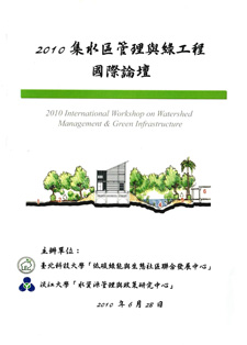 Green Infrastructure and Watershed Management 2010